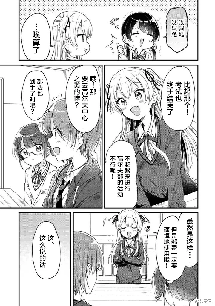第11话 第7页