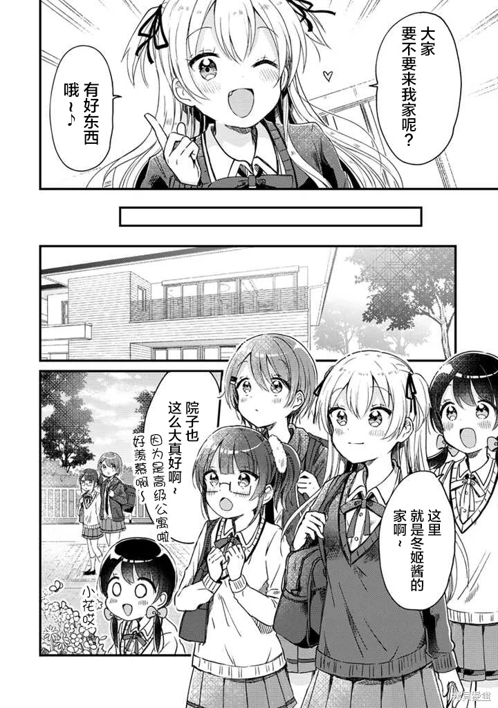 第11话 第8页