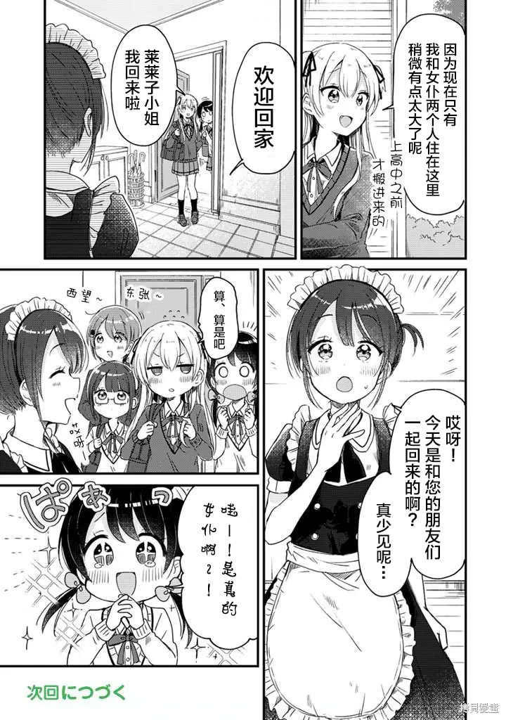 第11话 第9页