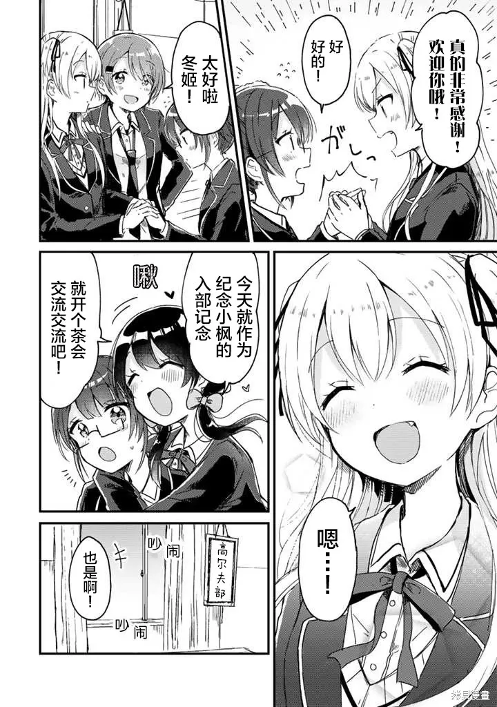 第10..1话 第4页