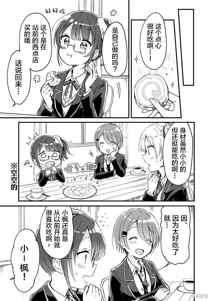 第10..1话 第5页
