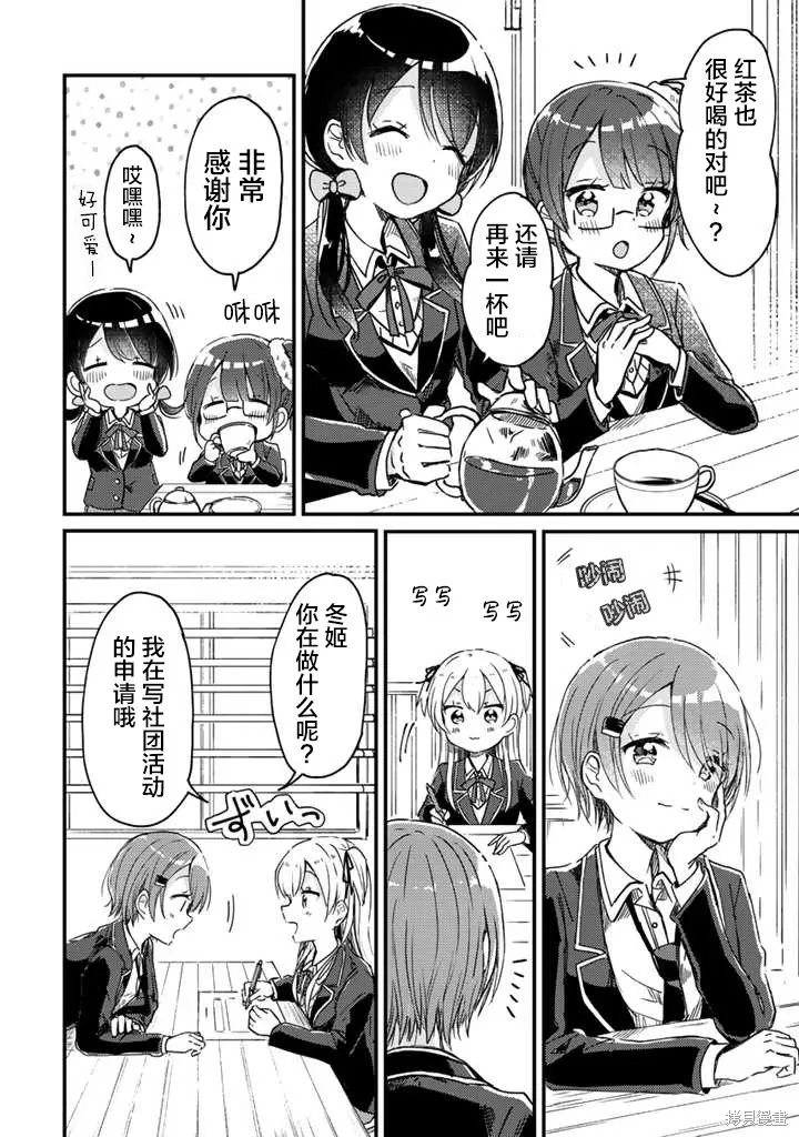 第10..1话 第6页