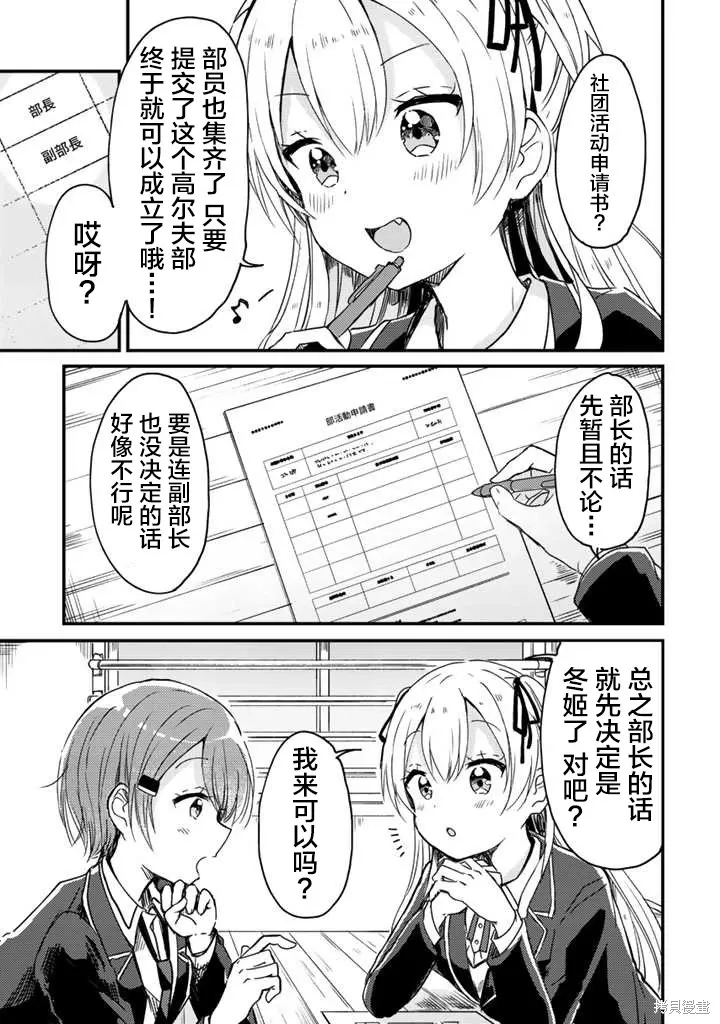 第10..1话 第7页