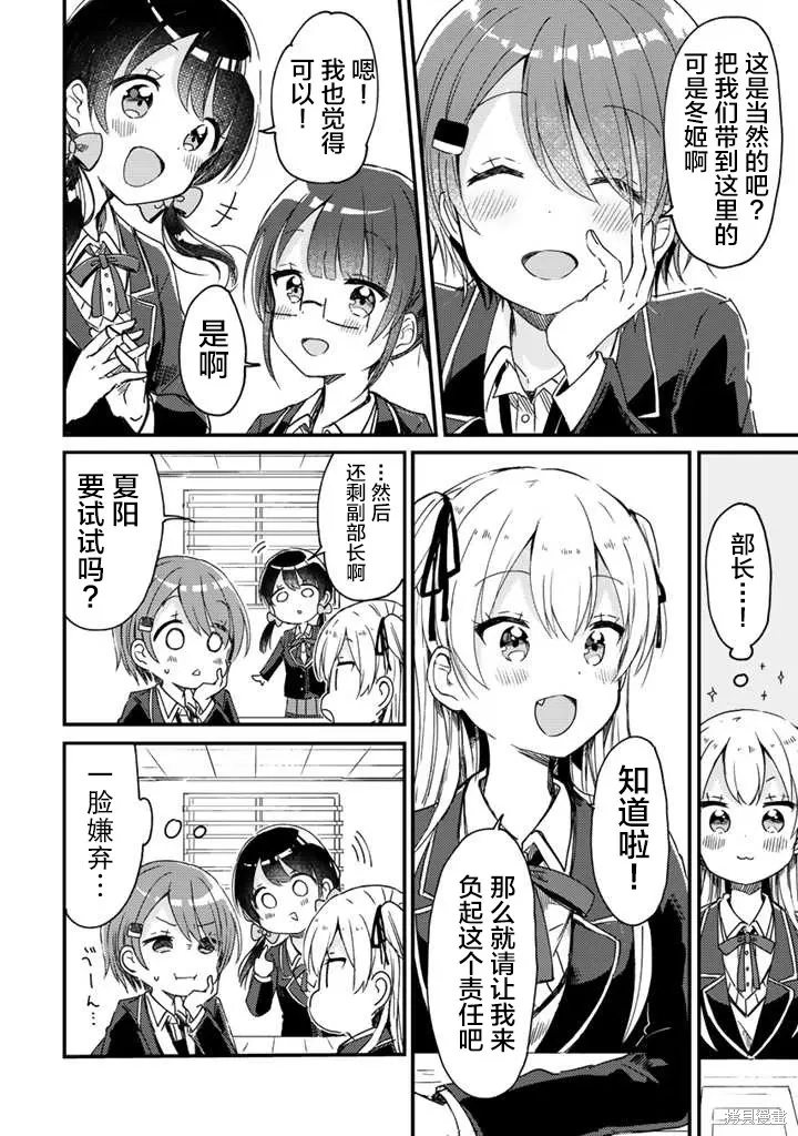 第10..1话 第8页