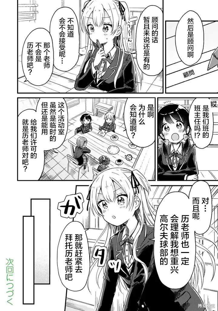第10..1话 第10页