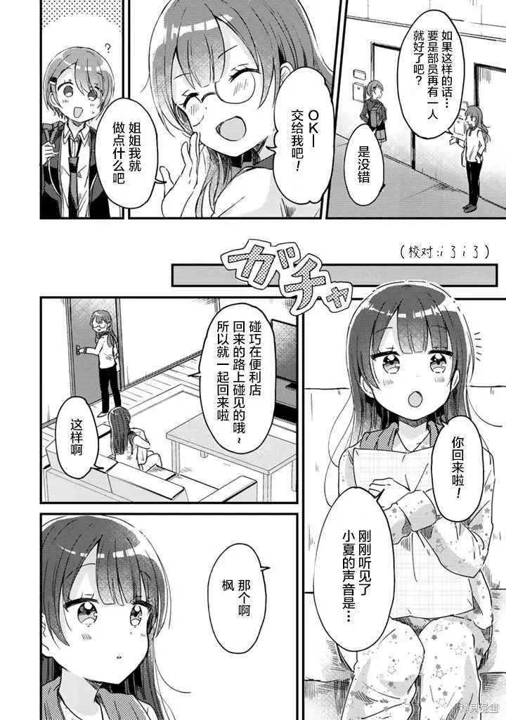 第9.2话 第1页
