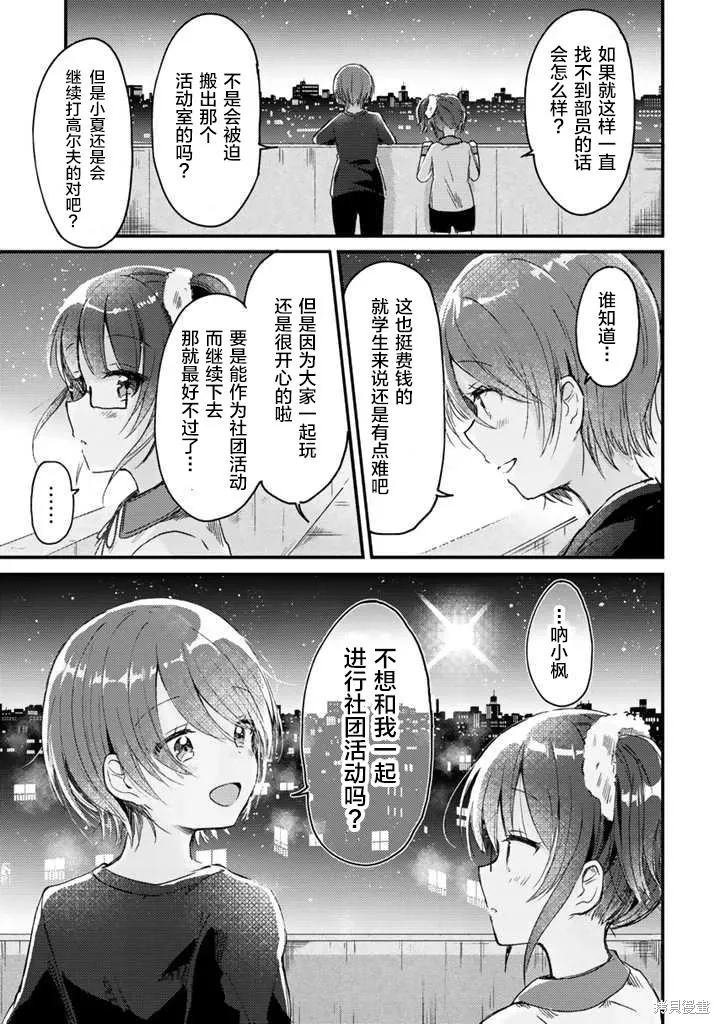 第9.2话 第4页