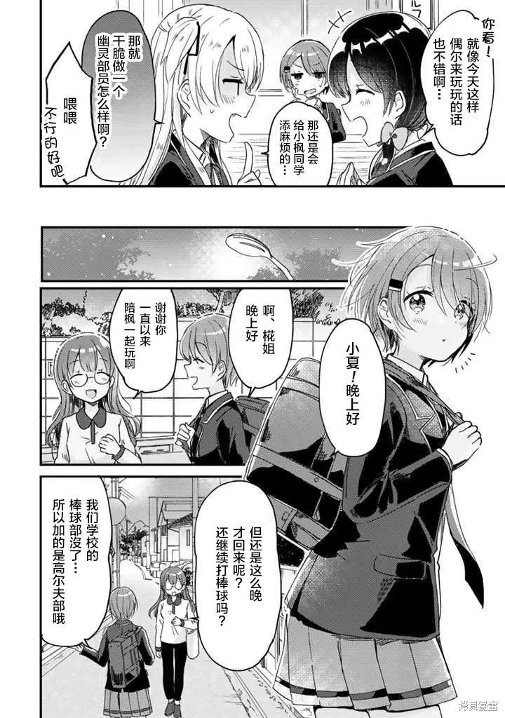 第9.2话 第7页