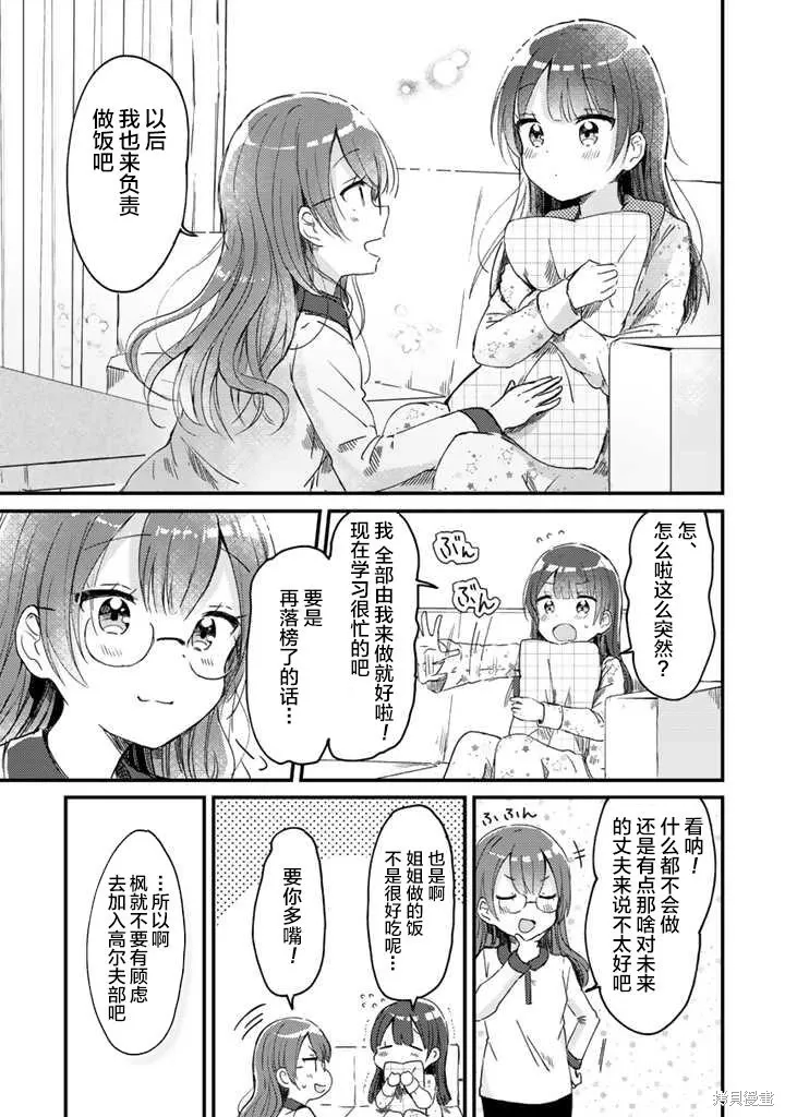 第9.2话 第10页