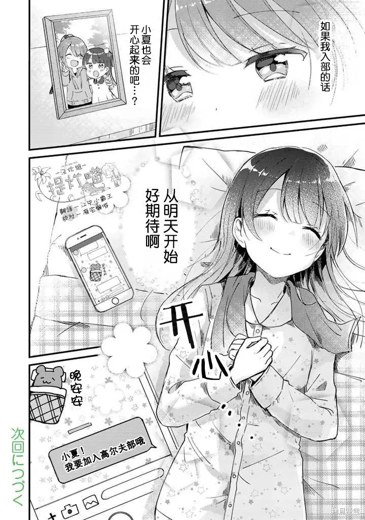 第9.2话 第13页