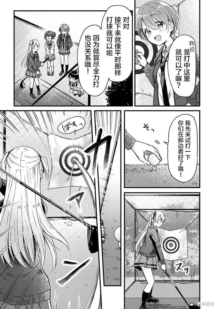 第11.2话 第4页