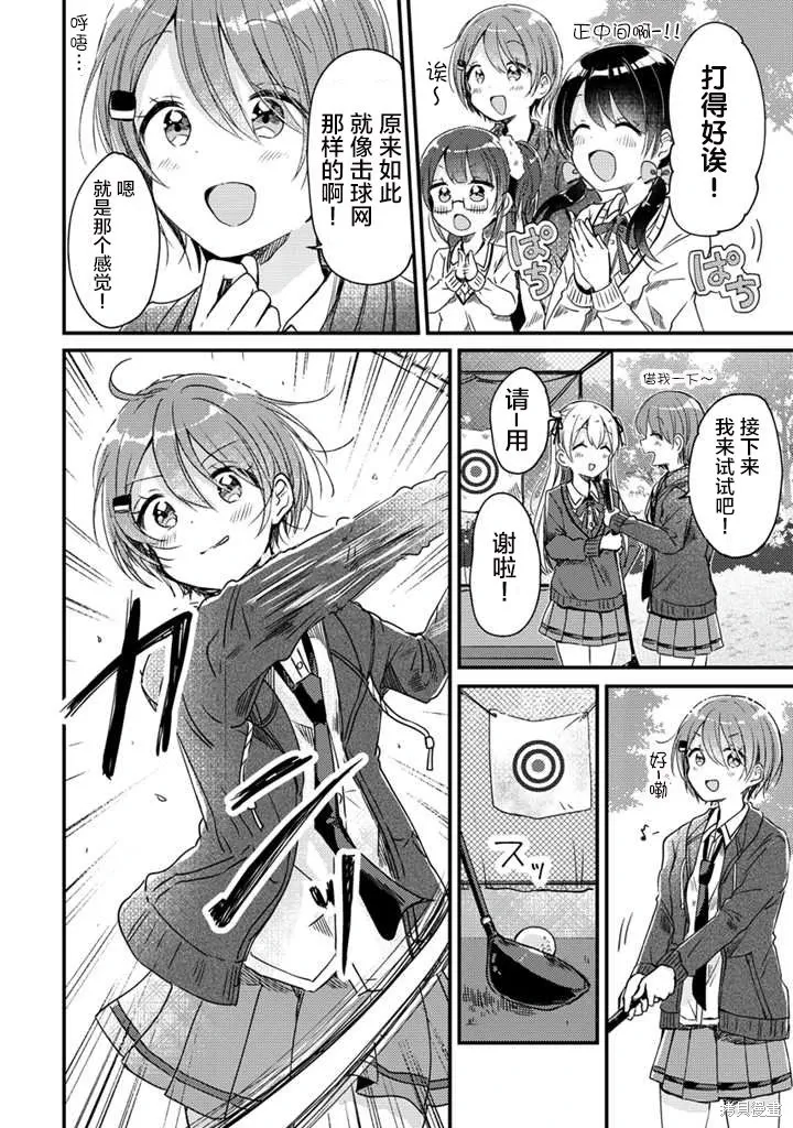 第11.2话 第5页