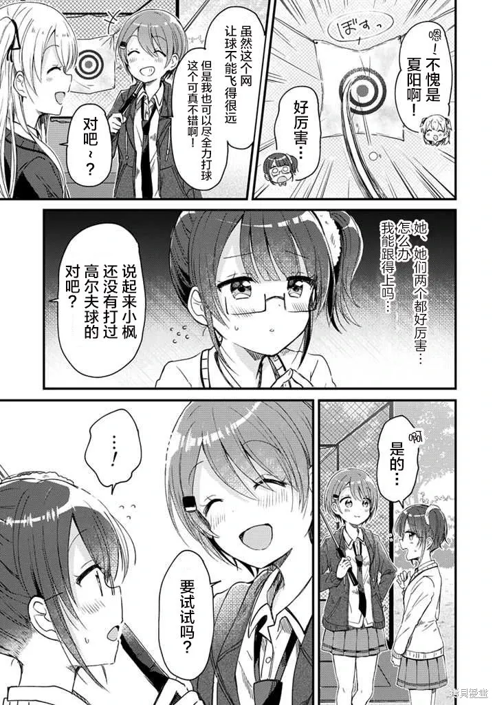 第11.2话 第6页