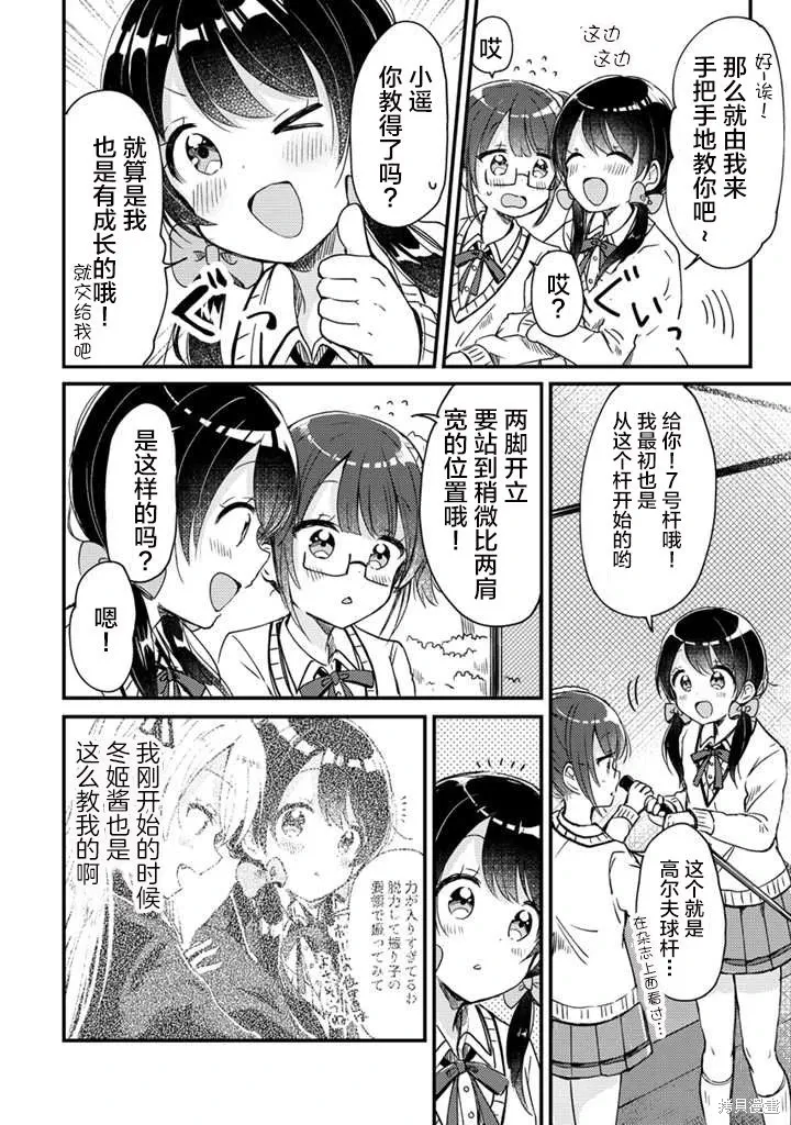 第11.2话 第7页