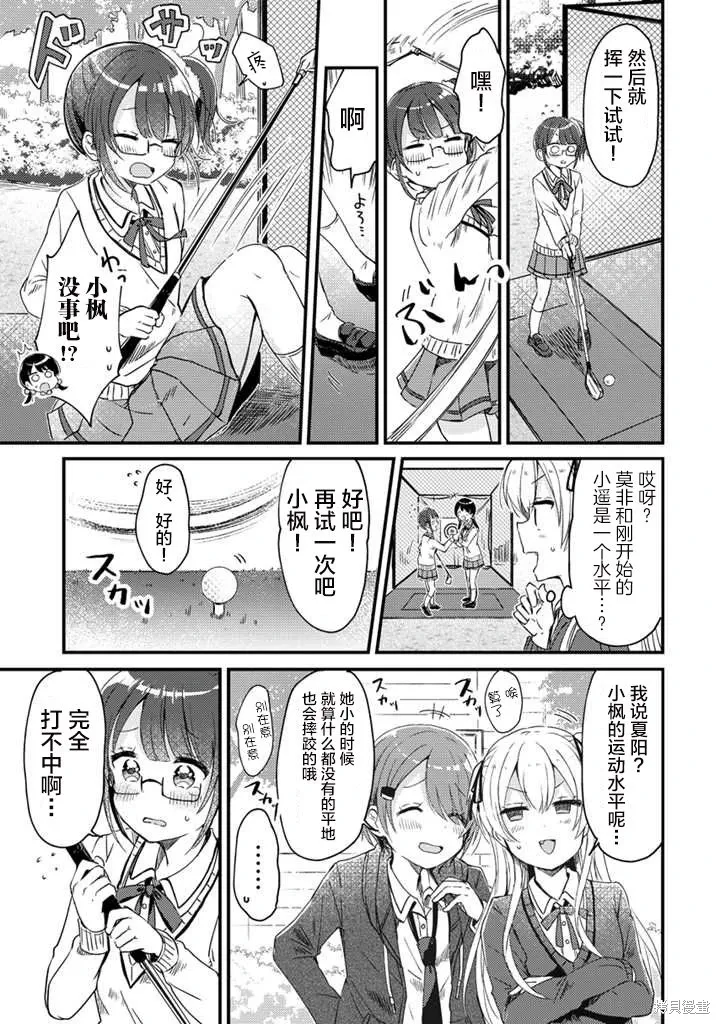 第11.2话 第8页