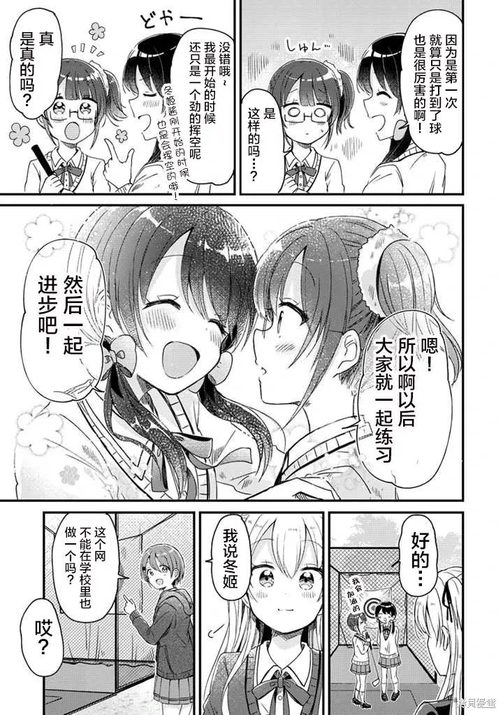 第11.2话 第10页