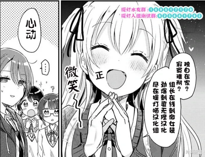 第11.2话 第15页