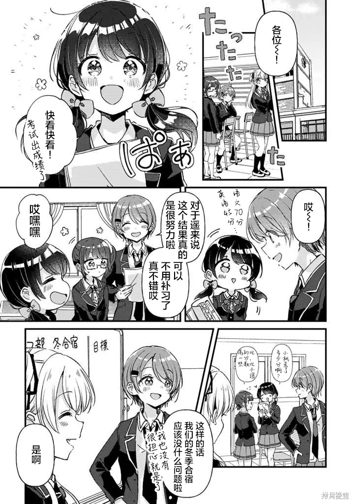 第23话前篇 第1页