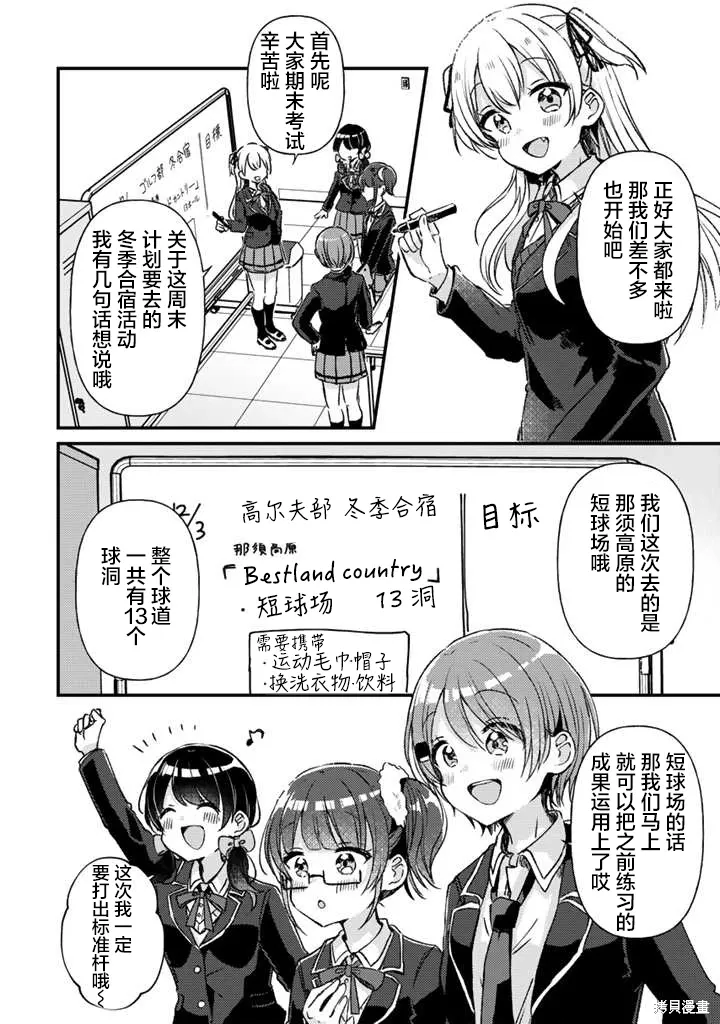 第23话前篇 第2页