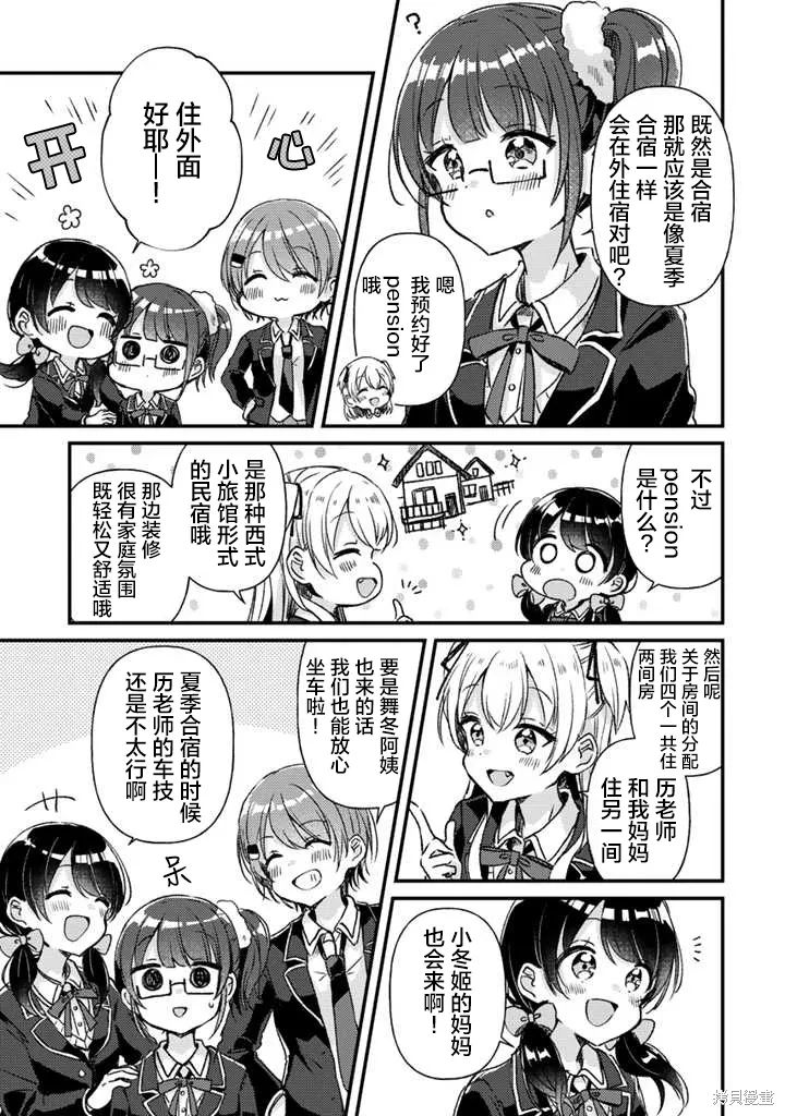 第23话前篇 第3页