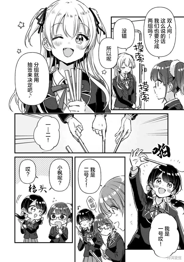 第23话前篇 第4页