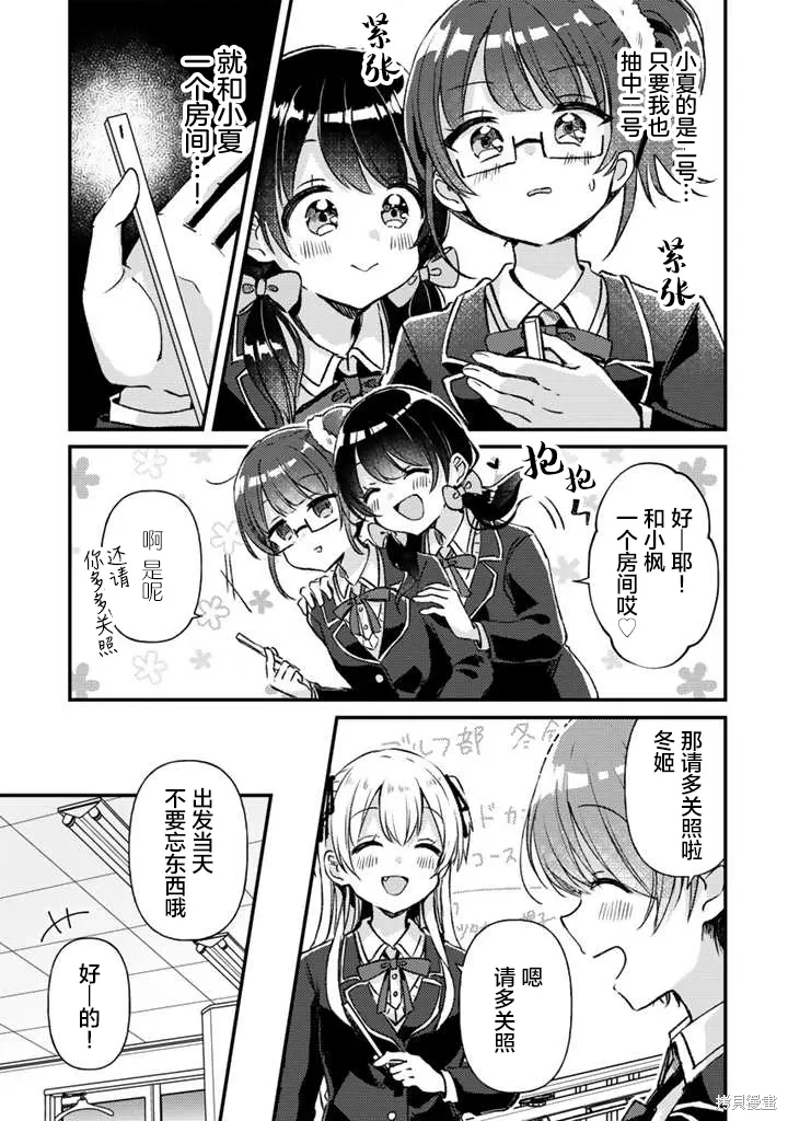 第23话前篇 第5页