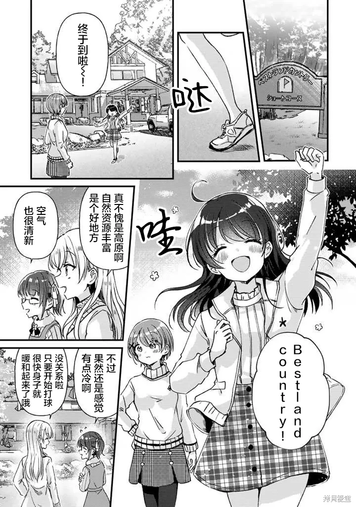 第23话前篇 第7页