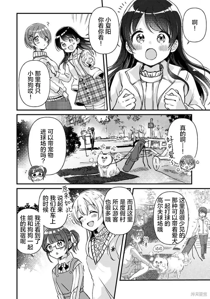 第23话前篇 第8页