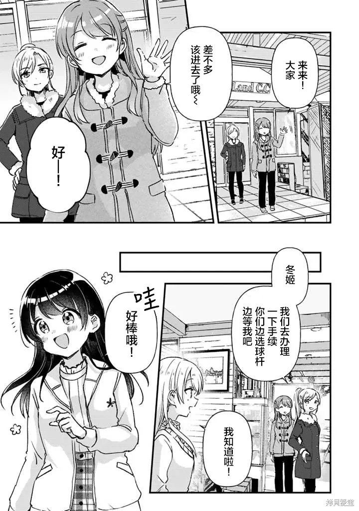 第23话前篇 第9页