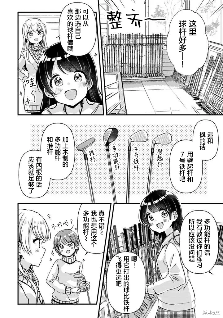 第23话前篇 第10页