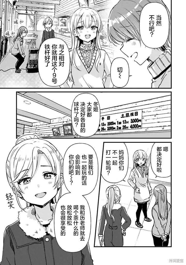 第23话前篇 第11页