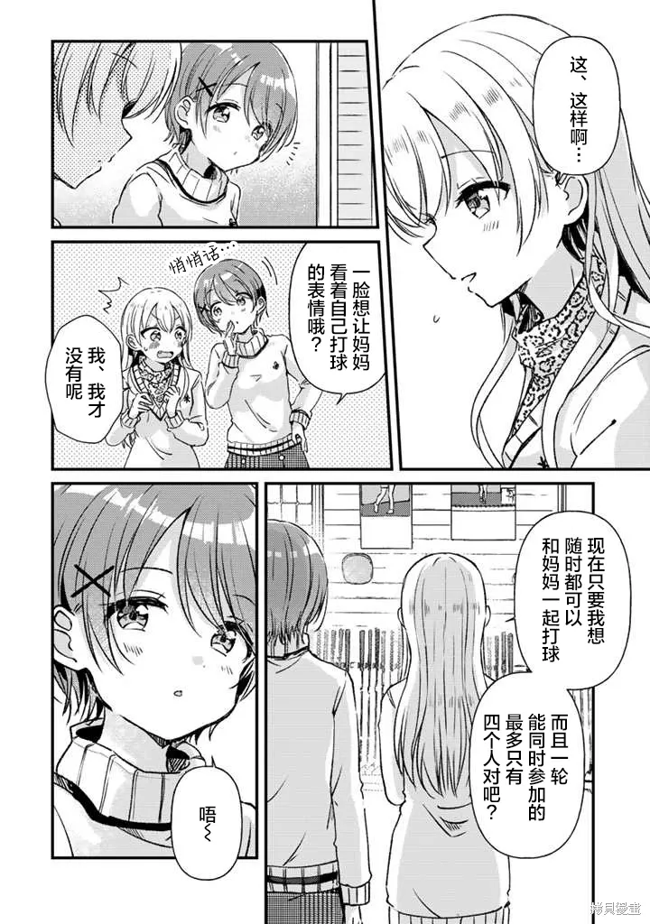 第23话前篇 第12页