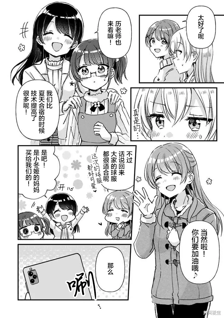第23话前篇 第14页