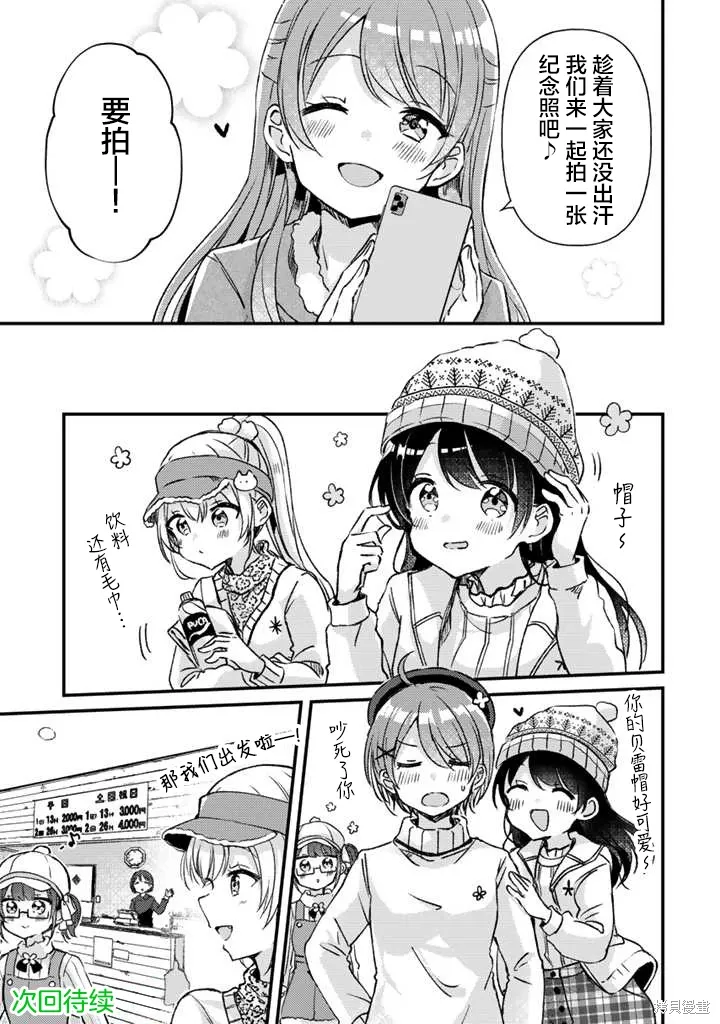 第23话前篇 第15页