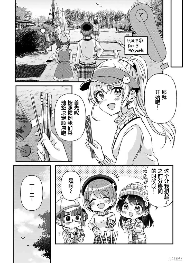 第23话后篇 第3页