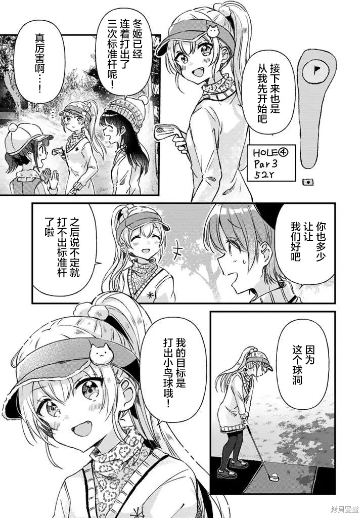 第24话前篇 第1页