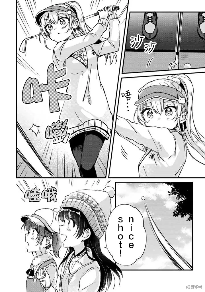 第24话前篇 第2页