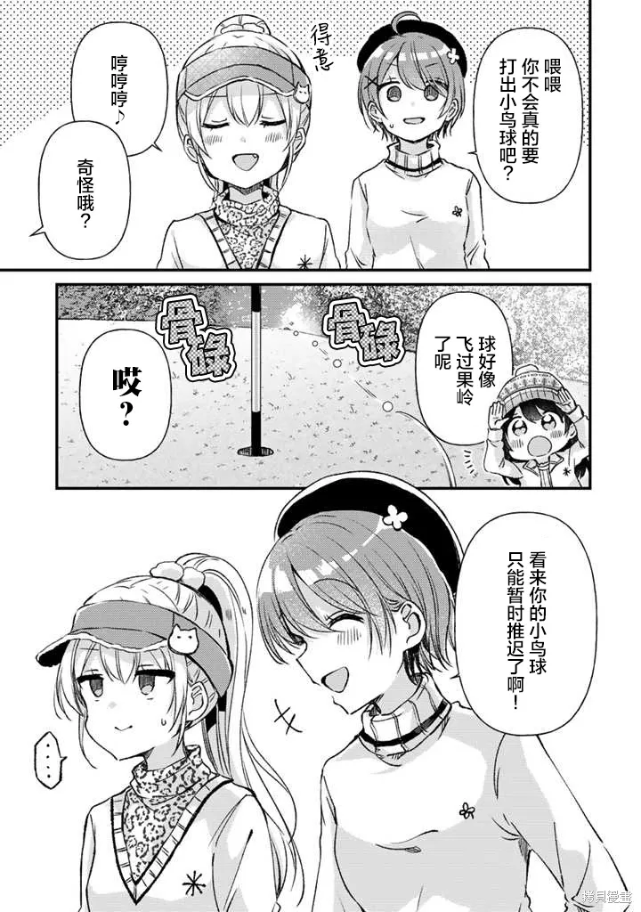 第24话前篇 第3页