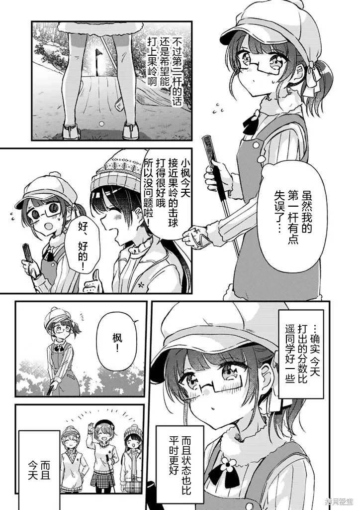 第24话前篇 第5页