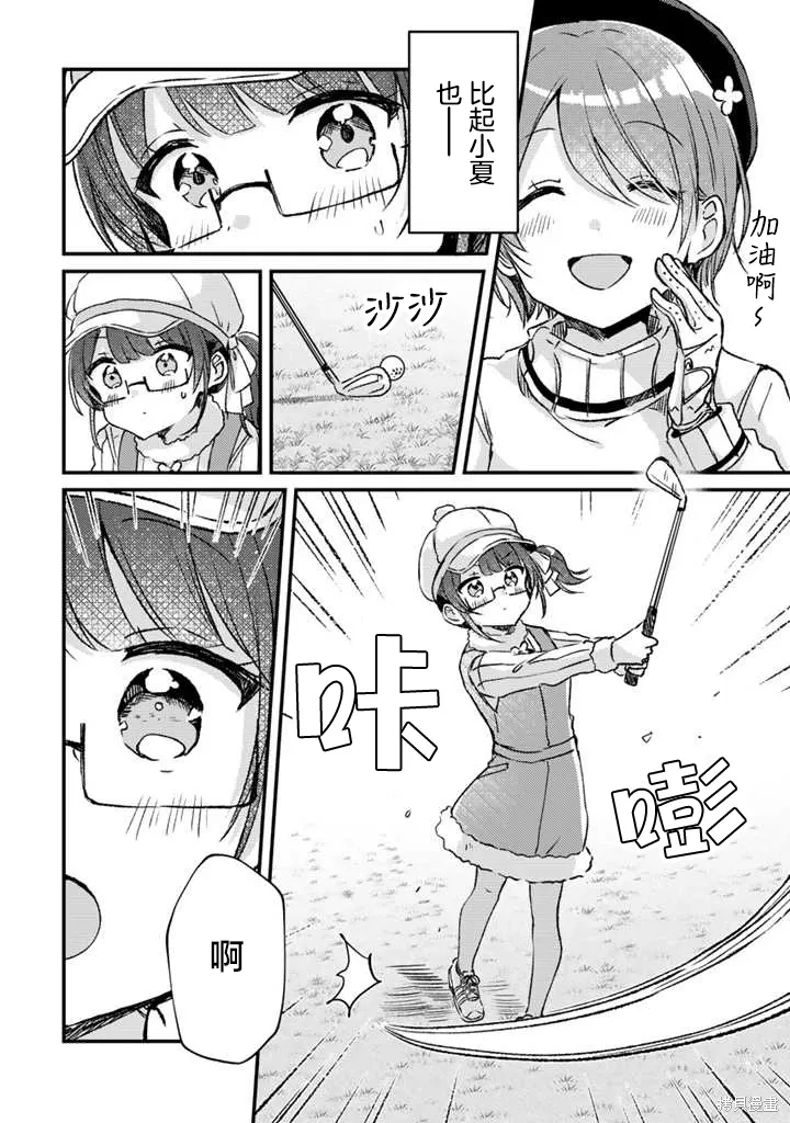 第24话前篇 第6页