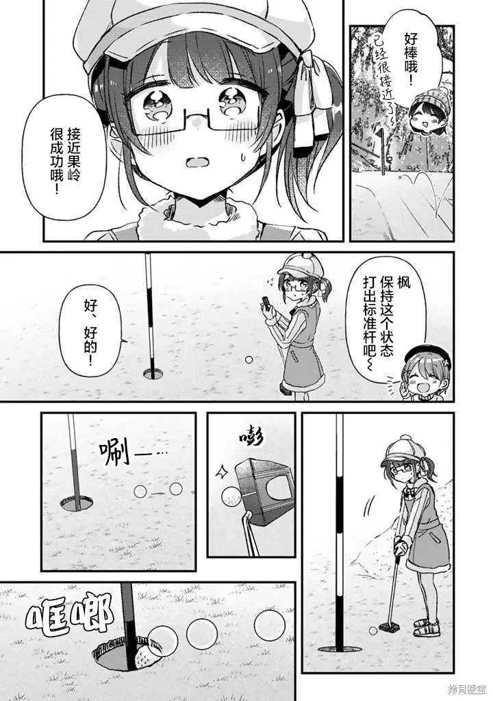 第24话前篇 第7页