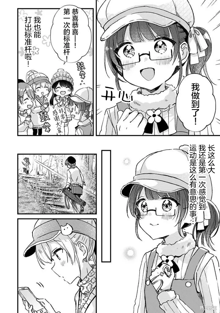 第24话前篇 第8页