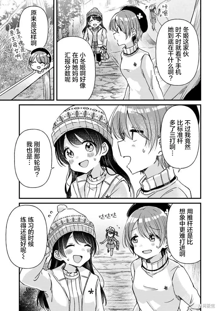 第24话前篇 第9页