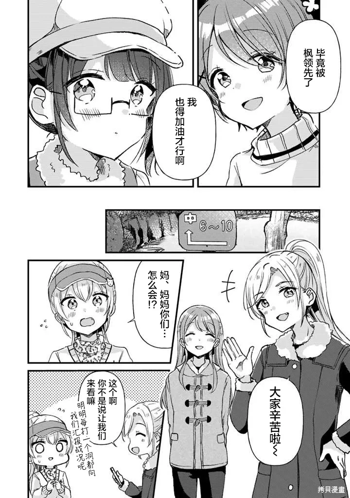 第24话前篇 第10页