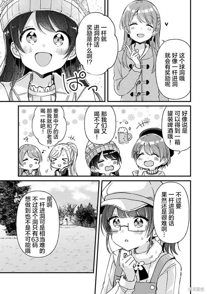 第24话前篇 第11页