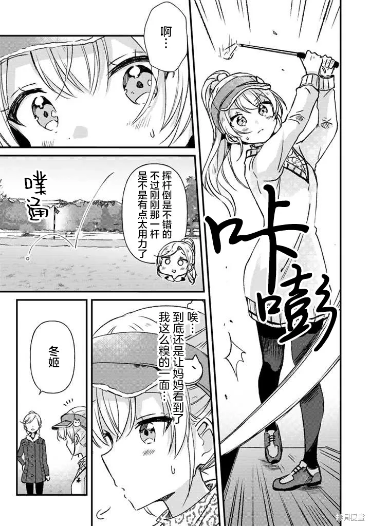 第24话前篇 第13页
