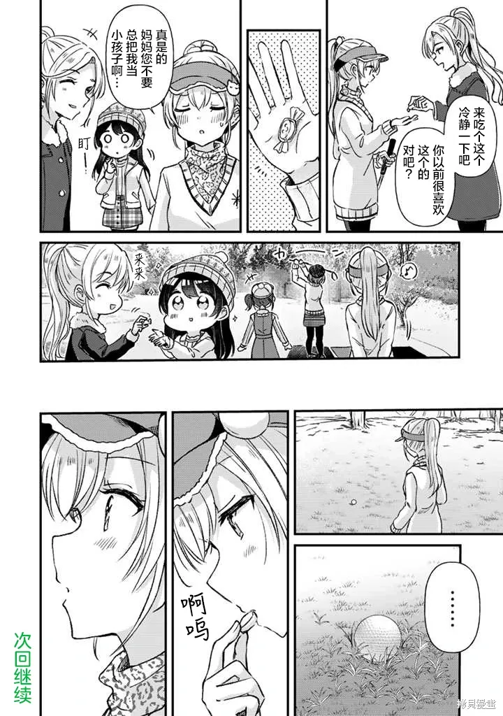 第24话前篇 第14页
