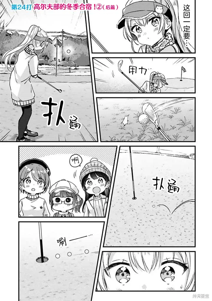 第24话后篇 第1页