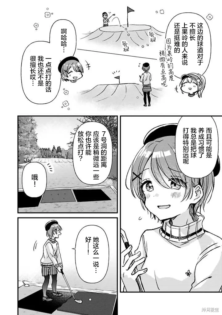 第24话后篇 第4页