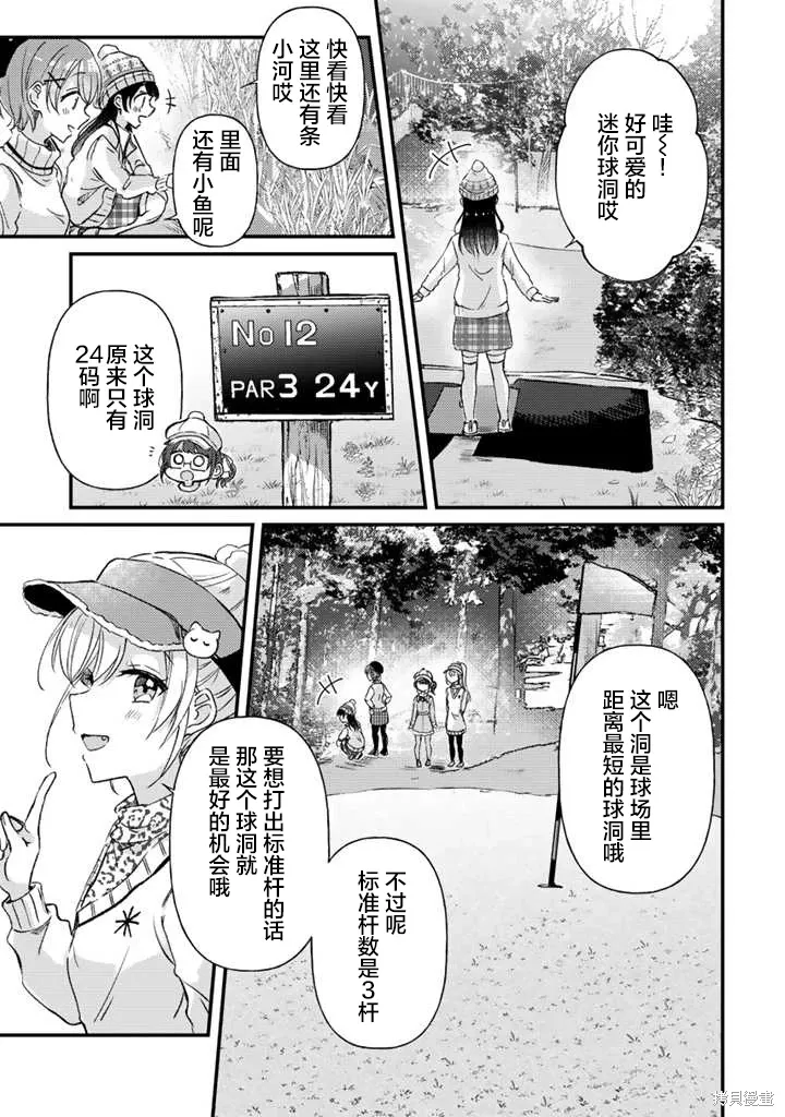 第25话前篇 第1页